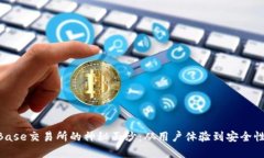 揭开TrustBase交易所的神秘