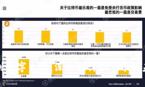 从虚拟币到数字生活：深入探讨ZEN币的未来与价值
