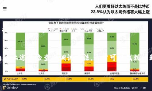 在网络开发和调试中，TP（ThinkPHP）无法获取用户的IP地址可能会有多种原因。接下来，我将详细介绍一些可能的原因及解决办法。

1. 检查服务器配置
如果TP无法获取IP地址，首先需要检查服务器的配置。某些服务器架构（如Nginx和Apache）可能在代理设置中未正确传递原始IP。确保已经在服务器配置中启用了对X-Forwarded-For或其他相关请求头的处理，以获取真实的用户IP。

2. 使用正确的TP方法
ThinkPHP提供了一些内置方法来获取IP地址。常用的方法是使用`request()-ip()`，这将返回当前请求的IP地址。如果你在代码中调用这个方法时返回null或错误的地址，检查是否正确使用了TP框架的请求类。

3. 读取HTTP头部信息
如果你的应用在负载均衡器后面运行，用户请求可能会通过负载均衡器到达你的应用。在这种情况下，IP地址可能存储在HTTP头部中。可以尝试使用以下代码从多个头部获取IP：
pre
function getRealIpAddr() {
    if (!empty($_SERVER['HTTP_X_FORWARDED_FOR'])) {
        $ipArray = explode(',', $_SERVER['HTTP_X_FORWARDED_FOR']);
        return trim($ipArray[0]);
    } elseif (!empty($_SERVER['HTTP_CLIENT_IP'])) {
        return $_SERVER['HTTP_CLIENT_IP'];
    } else {
        return $_SERVER['REMOTE_ADDR'];
    }
}
/pre
这个函数会检查多个头部并返回真实的用户IP。

4. 检查防火墙和网络安全设置
有时候，防火墙或其他网络安全设备可能会对传入的HTTP请求进行过滤，从而导致无法获取IP地址。确保这些安全措施不会阻碍合法请求，并允许IP地址传递。

5. 测试环境与生产环境的差异
如果你在本地环境中测试应用，确保本地服务器的配置与生产服务器一致。某些情况下，开发环境可能不会处理请求头或者网络配置与实际环境不同，导致无法获取用户的真实IP地址。

6. ThinkPHP版本问题
不同的ThinkPHP版本可能在获取IP地址的实现上存在差异。确保你的TP框架是最新版本，并查阅相关文档以获取最新的使用指南和示例代码。

7. 开发调试工具的使用
使用浏览器的开发者工具（如Chrome Developer Tools）可以方便地调试请求和查看HTTP头部信息。通过这些工具可以诊断出问题所在，查看具体的请求头信息，判断是否包含了真实IP。

8. 记录日志以便调试
在应用中增加日志记录功能，记录请求头信息和返回的IP地址。这对发现问题和调试非常有帮助，可以更轻松地找到问题根源。

9. 案例参考
若希望通过实际案例理解如何在TP中获取IP地址，可以参考一些开源项目的实现。许多项目在处理用户请求时也会包括获取IP的实现，可以参考学习。

总结
ThinkPHP无法获取用户IP地址的问题可以归结为多方面的因素，包括服务器配置、代码实现、网络安全、环境差异等。通过上述的检查与调试方法，通常可以找到问题所在并解决。有效地获取用户IP地址不仅在网络安全方面有重要作用，也有助于应用性能的调优和用户体验的改善。

希望以上信息能够帮助你解决ThinkPHP获取IP地址的问题。如果还有其他疑惑，欢迎继续探讨！