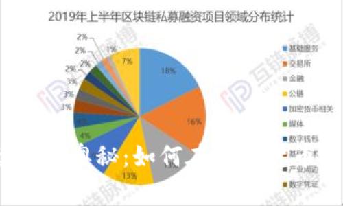 探索虚拟币手续费的奥秘：如何在数字货币交易中节省成本？