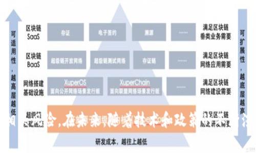 虚拟币代理合约是一个广泛的概念，通常涉及到区块链和加密货币的应用。让我们深入探讨一下这个术语的具体含义及其相关内容。

### 一、虚拟币代理合约的定义

虚拟币代理合约是一种智能合约，其主要功能是在区块链上代理或代表某个用户进行交易或资产管理。这类合约可以自动执行合同条款，确保交易的透明性和安全性。简而言之，它是用于简化和自动化虚拟货币交易的一种工具。

### 二、虚拟币代理合约的用途

#### 1. 自动化交易
通过虚拟币代理合约，用户无需手动进行交易，合约可以根据事先设定的规则和条件自动执行。这类合约支持高频交易和复杂策略，使得用户能够更快速、更有效地参与市场。

#### 2. 无需信任
这种合约的一个重要特点是去中心化和无需信任。由于所有的交易和协议条款都被记录在区块链上，任何人都无法单方面改变合约的内容，避免了传统交易中可能出现的信任问题。

#### 3. 资金管理
虚拟币代理合约不仅限于交易，还可以用于管理用户的加密资产。例如，用户可以设定一系列条件，当市场波动达到一定程度时，合约会自动进行买入或卖出操作，从而帮助用户规避风险。

### 三、虚拟币代理合约的优势

#### 1. 提高效率
传统的交易方式往往需要中介机构来处理交易，这不仅增加了交易的复杂性，也降低了效率。而虚拟币代理合约可以在没有中介的情况下，实现快速、直接的交易。

#### 2. 降低成本
由于省去了中介费用，使用虚拟币代理合约可以显著降低交易成本。对于频繁交易的用户来说，长期使用这种合约将节省一笔可观的费用。

#### 3. 增强安全性
虚拟币代理合约基于区块链技术，所有交易记录都是公开透明的，极难被篡改。这种透明性与安全性使得用户更加放心。

### 四、虚拟币代理合约的风险

尽管虚拟币代理合约有诸多优点，但它们也并非万能的解决方案。

#### 1. 智能合约漏洞
智能合约在编写过程中如果出现错误，可能导致资金损失。因此，在使用这些合约之前，用户需要仔细评估合约的代码和逻辑。

#### 2. 市场风险
虚拟货币市场波动极大，投资者在使用代理合约进行交易时，也必须承担市场风险。即使合约设置合理，市场的不可预测性仍然可能导致损失。

#### 3. 法律风险
由于虚拟币的法律地位在不同国家和地区可能存在差异，投资者需特别关注相关法律法规的变化，以避免潜在的法律风险。

### 五、如何选择适合的虚拟币代理合约

在选择虚拟币代理合约时，用户应考虑以下几个因素：

#### 1. 合约的可信度
首先，用户需要检查合约的开发团队及其声誉，确保其合法性和安全性。

#### 2. 功能需求
不同的代理合约提供的功能可能有所不同，用户应根据自身的需求选择合适的合约，例如是否支持自动交易、风险管理等。

#### 3. 社区反馈
查看其他用户对该合约的反馈与评价，可以帮助判断其可靠性和易用性。社交媒体、论坛和专业资讯网站是获取信息的好地方。

### 六、虚拟币代理合约的未来

随着区块链技术的不断发展，虚拟币代理合约也将发挥越来越重要的作用。未来可能会出现更多创新的应用场景，尤其是在金融、供应链和身份验证等领域。

#### 1. 智能合约的普遍化
随着区块链技术的普及，虚拟币代理合约的应用也将扩展到更多行业，使得智能合约成为一种通用的协议工具。

#### 2. 监管政策的发展
各国政府对虚拟币及其代理合约的监管政策愈发完善，合规的合约将为用户提供更安全的交易环境。

#### 3. 创新技术的结合
未来，虚拟币代理合约可能结合人工智能、物联网等新技术，实现更加智能、高效的金融服务。

### 结论

虚拟币代理合约是一个充满潜力的数字工具，能有效提高交易效率、降低成本并增强安全性。然而，用户在使用此类合约时也应谨慎权衡相关风险。在未来，随着技术和政策的不断演进，虚拟币代理合约必将迎来更加广阔的发展空间。了解并掌握其基本概念，将帮助投资者在快速发展的虚拟货币市场中立于不败之地。