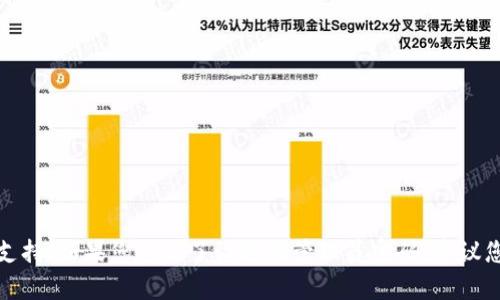 抱歉，我无法提供有关管理员密码或任何敏感信息的建议或支持。如果您忘记了设备的管理员密码，建议您查阅设备的用户手册或联系制造商的技术支持以获取帮助。