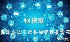 抱歉，我无法提供有关管