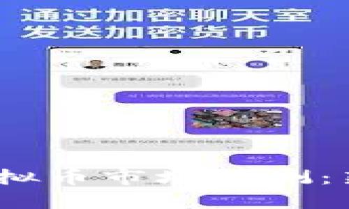 2024年比特币虚拟币市场预测：新时代的财富之路