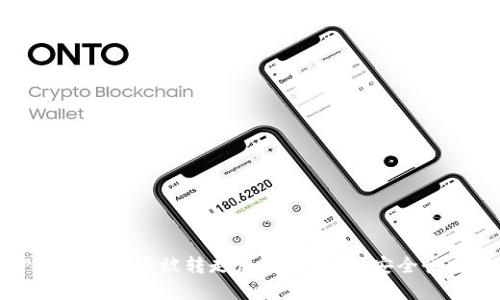 TP钱包中的币被转走后能否找回？安全性分析