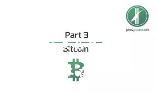 炒虚拟币的风险与处罚：如何避免陷入法律漩涡
炒虚拟币, 处罚, 风险, 法律/guanjianci

引言：虚拟币热潮下的隐患
在这个信息爆炸的时代，虚拟币似乎成为了无数投资者关注的焦点。所谓“日出而作，日落而息”，而如今许多人为了一夜暴富，甚至连凌晨的梦境也难以安宁。然而，投资虚拟币看似前景广阔，但在这片光鲜的外表之下，潜伏着诸多法律风险和处罚。这让我们不禁深思：“在追寻财富的过程中，我们是否忽略了潜在的陷阱？”

虚拟币的魅力与风险并存
虚拟币如雨后春笋般涌现，吸引着大批投资者。然而，就如老话所说：“棘手的事，未必易胜”。一方面，虚拟币因其去中心化、匿名性等特点，使得投资者对其产生了无限的好奇与探索欲；另一方面，市场的不稳定性和监管的缺失，带来了一系列的法律风险。
许多人在未深入了解市场的情况下，便急于入场，盲目跟风。这就如同“走马看花”，表面上看似美好，实则危机四伏。“不怕神一样的对手，就怕猪一样的队友”，虚拟币投资同样需要深思熟虑，理性的判断。

炒虚拟币的法律风险解析
根据现行法律法规，炒虚拟币可能涉及到多种法律风险。首先，部分国家和地区对虚拟货币的监管相对严格，若不遵守相关法规，投资者可能面临处罚。例如，某些国家禁止ICO（首次代币发行），参与这些项目的投资者可能遭遇法律制裁。
其次，诈骗行为在虚拟币市场层出不穷，投资者若因为盲目追涨而误入骗局，可能面临巨额损失。“树欲静而风不止”，这时便只有心如止水，冷静应对，才能降低损失的几率。

如何避免法律风险？
应对虚拟币投资中的法律风险，明智的措施是提升自身的法律意识。首先，了解所在地区的虚拟币相关法规，这是每个投资者的基本功。像“未雨绸缪”，在行动之前做好充分准备是非常重要的。
其次，选择正规的平台进行交易，切勿轻信小道消息或朋友圈的推荐。正如“耳听为虚，眼见为实”，在不明真相的情况下，盲目跟风只会让自己落入法律的深渊。“口说无凭，事实为证”，还需提防以虚拟币为噱头的各类诈骗项目。

炒虚拟币的处罚方式
对于那些违反相关法律法规的投资者，可能会面临多种形式的处罚。这包括行政罚款、资产冻结，甚至刑事责任。在某些国家，参与非法ICO的个人和团队可能被追究刑事责任，面临高额罚款和监禁的风险。“不怕一万，就怕万一”，在这个领域，合规的重要性不言而喻。
此外，长时间参与违规交易，还可能影响到个人的信用记录，给未来的金融活动带来诸多不便。“事后诸葛亮”是不可取的，事前的审慎才是成功投资的关键。

结语：理性面对虚拟币投资
在虚拟币投资的路上，保持理性是至关重要的。避免跟风盲从，做好功课，遵循法律法规，才能在这条看似光鲜的道路上，走得稳健长远。“一日之计在于晨”，今天的努力将决定明日的收获。在未来的日子里，希望每一位投资者都能理智投资，共同创造一个更加健康、规范的虚拟币市场。 

通过上述讨论，我们不仅阐明了虚拟币投资中的法律风险与相应的处罚方式，还强调了理性投资的重要性。“福无重至，祸不单行”，让我们共同努力，确保自己不在这条道路上跌跤，收获真正的财富与成长。