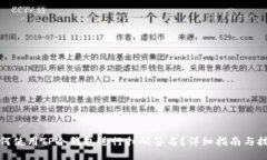 如何使用TP冷钱包进行扫码