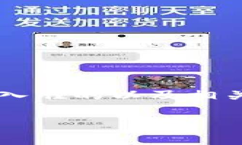 内容生成提示

为了创建出符合您需求的内容，我将为您设计一个引人入胜的以及相关的关键词，并围绕这个生成约3500字的详细文字内容。

揭开Eiex虚拟币的面纱：潜力，风险与未来趋势