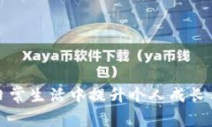 如何在日常生活中提升个