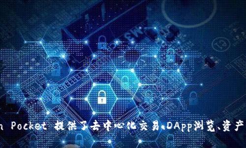 TP钱包的全称是“Token Pocket”。是一款多链数字资产钱包，支持多种区块链资产的存储和管理。Token Pocket 提供了去中心化交易、DApp浏览、资产管理等多种功能，旨在为用户提供安全、便捷的数字资产管理服务。如果你还有其他问题，欢迎随时提问！