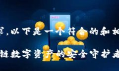 根据您的请求，以下是一