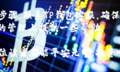   TP钱包被盗了？三个简单