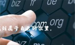    如何在虚拟币私交所中