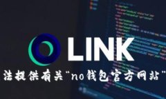抱歉，无法提供有关“n