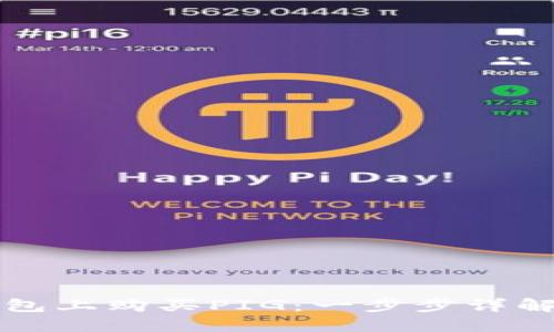 如何在TP钱包上购买PIG：一步步详解与实用技巧