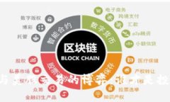 虚拟币与美股交易的博弈