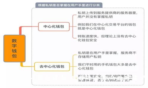 2023年主流虚拟币钱包评析：选择适合你的数字资产存储方案