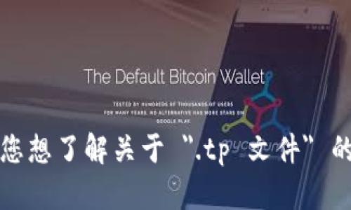 看起来您提到的 