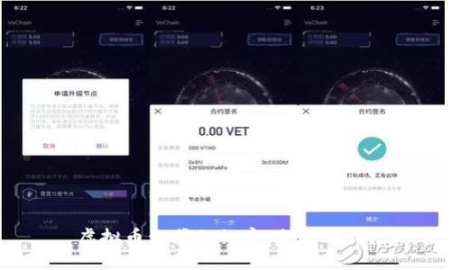 虚拟币私募的秘密：会发币吗？