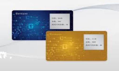 Ulli（ULLI）是一种基于区块链技术的虚拟货币，它可能具有自身的生态系统和功能，用于特定的应用或平台。虚拟币的种类繁多，各自的设计和应用场景可能有所不同。ULLI可能用于支付、交易、奖励、投资或其他金融活动，但具体的功能和使用场景需要查看其白皮书或官方资料来了解。

一般来说，关于虚拟货币的信息可以从以下几个方面进行了解：

1. **项目背景**：ULLI的创始团队、目标以及所解决的问题。
2. **技术架构**：基于的区块链技术、共识机制、交易速度和安全性。
3. **使用案例**：如何在现实世界中应用，或者与其他业务的整合。
4. **市场表现**：价格走势、交易所上市情况、流通量等。

如果想深入了解ULLI，建议查阅官方资料或相关社区讨论，以获得最新的信息和动态。同时，投资虚拟货币涉及风险，请务必谨慎操作。