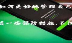   忘记TP冷钱包密码？别慌