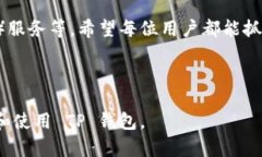   如何在TP钱包中顺利进行