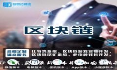 TP下载：获取最新版本并轻