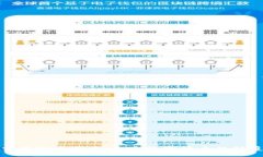 探索虚拟币雷币：未来数