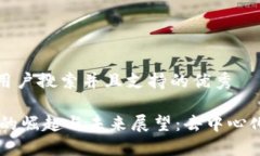 思考一个符合用户搜索并