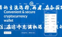 探索EAX虚拟币的潜力与未