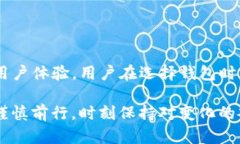   TP钱包使用详解：一站式