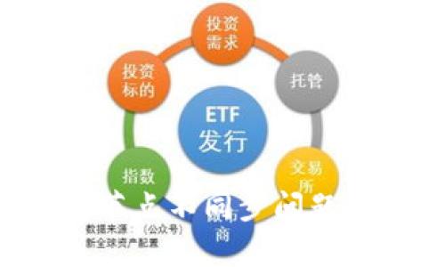 如何解决虚拟币钱包节点不同步问题：全面解析与实用指导