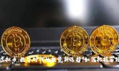 马蹄虚拟币：数字时代的
