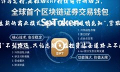   RHP虚拟币：投资新机遇，
