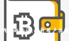 高效管理TP网站的秘诀：提