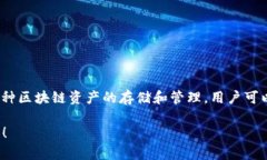 TP钱包全称为“TokenPocket”