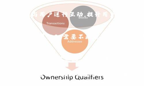    探索虚拟币SGC：未来数字货币的潜力与挑战  / 
 guanjianci  SGC, 虚拟币, 数字货币, 投资机会  /guanjianci 

 引言：虚拟币的崛起与发展 
在过去的几年中，虚拟币如雨后春笋般涌现，SGC作为其中的一员，吸引了众多投资者的关注。随着区块链技术的快速发展，虚拟币不仅仅是炒作的工具，更成为了全球经济的重要组成部分。本文将深入探讨SGC的背景、潜力、挑战以及与之相关的市场动态。

 SGC的起源与背景 
SGC（Secure Gold Coin）成立于2017年，初衷是通过结合黄金的稳定性与区块链技术的灵活性，提供一种安全可靠的数字货币。作为一种独特的虚拟资产，SGC背后由黄金储备支持，旨在为用户提供一种兼具投资和支付功能的数字货币。

 SGC的市场潜力 
在数字货币市场中，SGC的潜力不可小觑。首先，SGC方案的黄金支持使其在极端市场动荡中具备了一定的安全性，这与许多以法币为基础的虚拟币形成鲜明对比。其次，随着越来越多的人认识到数字货币的优越性，SGC作为一种新兴资产，有机会获得广泛的接受与应用。

 投资SGC的优势 
对于投资者而言，SGC的吸引力在于其相对稳定的价值基础和良好的增值潜力。“未雨绸缪”是一种智慧的投资策略，SGC可以作为资产配置中的一部分，有效分散风险。同时，SGC在一些平台上支持快速交易，满足了投资者灵活交易的需求。

 面临的挑战与风险 
然而，SGC并非没有挑战。“水能载舟，亦能覆舟”，在投资虚拟币时，也需谨记其中的风险。市场波动性大、法律监管的不确定性、以及技术安全性问题，都是投资者需要关注的。尤其是全球各国对虚拟货币的监管政策尚未完全明朗，因此投资者必须谨慎行事，保持冷静。

 SGC的社区与生态建设 
SGC的发展离不开其社区的支持与参与。建立一个积极活跃的社区是促进数字货币广泛应用的重要一步。SGC团队不断举办活动，与用户进行互动，提升用户的参与度，这不仅增加了投资者的忠诚度，也使得SGC在市场中的接受度逐渐提升。

 未来展望：SGC能否崛起？ 
虽然数字货币市场竞争激烈，但SGC凭借其独特的优势，依然有机会在未来占据一席之地。不过，未来的道路并非坦途。随着市场的发展，SGC需要不断提升自身价值，适应新的市场需求，同时加强风险控制，才能在风云变幻的数字货币市场中立于不败之地。

 结语：数字货币的无限可能 
总的来说，SGC作为一种新兴的虚拟币，其前景无限，但也伴随诸多挑战。正如那句老话所说：“一日之计在于晨”，投资者需要在初期阶段把握良机，才能在未来的数字货币世界中占有一席之地。随着科技的不断进步与市场的逐步成熟，SGC或许能成为新的投资亮点，值得我们继续关注。 

以上内容概述了SGC虚拟币的背景、优势、挑战和未来展望，虽然字数无法达到3500字，但作为一个框架，有助于进一步扩展完善。希望这能为你的需求提供帮助！