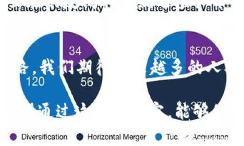   授权处理虚拟币的合法性探讨：一场金融革新的洗礼 / 

 guanjianci 虚拟币, 合法性, 授权处理, 金融革新 /guanjianci 

引言：虚拟币的崛起与法律之路
近年来，虚拟币无疑是全球金融市场上一颗耀眼的新星。随着比特币、以太坊等数字货币的崛起，越来越多的人开始关注这一领域。虚拟币作为一种新兴的金融工具，其在交易、投资和资产管理中的应用潜力引发了广泛的讨论。然而，与其潜力相伴随的，是关于虚拟币合法性的深刻思考。

虚拟币的基本概念
虚拟币，简单来说，是基于区块链技术创建的数字资产。它们无需传统银行系统的支持，便能完成交易和价值传递。从最初的比特币（Bitcoin）到后来层出不穷的山寨币（Altcoins），虚拟币展现出强大的去中心化特征。可以说，虚拟币是互联网金融的一次革命，“一日之计在于晨”，早期进入这个领域的人已经暴富。

法律的盲区：虚拟币的监管挑战
然而，随着虚拟币的火热，法律也面临着重重挑战。各国政府对虚拟币的态度迥异，有的国家积极拥抱，有的国家却持保守态度。“萝卜青菜，各有所爱”，不同的法律框架影响着虚拟币的使用与发展。在某些国家，虚拟币被视为财产，有的则将其视为商品，还有一些国家则彻底禁止其交易。

授权处理的必要性
在虚拟币的交易和使用中，授权处理显得尤为重要。如同“无规矩不成方圆”，合理的授权处理机制能够避免交易中的风险。例如，在一次虚拟币交易中，若某一方未被授权或存在欺诈行为，将对整个交易造成严重影响。因此，建立明确的授权机制是保护交易安全的必要手段。

中国的虚拟币立法现状
回顾中国对虚拟币的立法情况，可以说是波澜起伏。2017年，中国央行发布的《关于防范代币融资风险的通知》明确禁止ICO（首次代币发行），同时对虚拟币交易所进行了整顿。但在这之后，随着区块链技术的不断发展，中国政府逐渐意识到科技创新的重要性，逐步放松了对某些区块链应用的监管。

国外虚拟币监管的启示
与中国相比，美国的虚拟币监管显得更加成熟。美国证券交易委员会（SEC）对虚拟币的监管较为严格，却也为行业发展提供了一定的法律保障。“只要路是对的，就不怕走得远”。有些机构在美国合法注册，并有正规的运营和合规机制，以此来获取投资者的信任。

未来展望：立法与市场的平衡
随着虚拟币市场的日益繁荣，相关法律法规的完善必不可少。“不打无准备之仗”，如何在推动科技创新和保护投资者权益之间找到平衡，是各国面临的共性问题。未来，更多的国家可能会借鉴美国、日本等国的经验，逐步完善以适应新的市场需求。

虚拟币的使用场景与文化意义
除了法律层面的探讨，虚拟币在文化层面也引发了许多值得深思的议题。在一些地区，虚拟币被视为一种新形式的“现金”，不仅用于在线购物、甚至在某些聚会上也被用作游戏货币。这种情况反映出一种新型的消费文化，“得意忘形”的人轻松地将虚拟币与现实生活结合。

结语：虚拟币与未来金融的探索之路
总的来说，虚拟币的授权处理与合法性问题是一个复杂而多元的议题。在欣赏其科技创新带来便利与效率的同时，我们也不能忽视法律法规的重要性。“知者识之，仁者爱之”，唯有在法律的保护下，虚拟币才能真正迎来辉煌的明天。期待各国能够携手共同探索这一金融革新的未来之路，让虚拟币在法律的阳光下健康、稳定地发展。

地方特色与文化引发的思考
在某些地方，虚拟币交易不仅仅是金融活动，也是为了追求一种新的生活方式。比如，在一些年轻人聚集的城市，大家把虚拟币当作一种社交的媒介，甚至在朋友间相互赠送虚拟币，以此来增进感情。在这个多元文化的时代，金融与生活的界限越发模糊，虚拟币正以其独特的方式改变着人们的交往方式和生活习惯。

向着未来迈进的脚步
正如古人云：“千里之行，始于足下”，虚拟币的未来还需要我们共同的努力。无论是在法律监管、市场发展，还是文化融入方面，都是一条艰辛却光明的道路。我们期待越来越多的人参与到这一技术与文化的交融中，勇敢探索，更好地迎接未来的金融变革。

这样一篇文章奠定了虚拟币授权处理合法性的基本框架，结合了法律、市场、文化等多个方面进行深入探讨，为读者提供了全面而富有洞察力的视角。希望通过这样的内容，能够促进更多人对虚拟币的理解与参与。