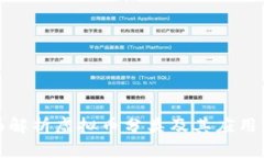 全面解析虚拟币分类及其