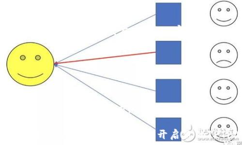 отрегистрация

tptp游戏, 游戏软件, 游戏入口, 在线游戏/guanjianci

探索TPTP游戏软件入口的未知世界

在这个科技飞速发展的时代，游戏已经成为一种重要的文化现象和休闲方式。而TPTP游戏软件作为一个新兴的平台，近年来吸引了越来越多棋牌爱好者和线上游戏玩家的注意。对于渴望在游戏中放松或追求刺激的你来说，了解TPTP游戏软件入口是开启这一奇妙旅程的第一步。在本文中，我们将详细介绍如何顺利找到和使用TPTP游戏软件入口，让你的游戏体验无缝对接，精彩无限。

TPTP游戏软件：别具一格的体验

TPTP游戏软件以其独特的玩法和丰富的游戏种类而著称。不论你是喜爱角色扮演、竞技类游戏，还是追求休闲小游戏，这里都能找到适合你的那一款。“三十年河东，三十年河西”，在这个平台上，玩家们不仅可以享受游戏的乐趣，还可以结识志同道合的朋友。

在TPTP游戏软件中，界面设计，用户体验极佳。从新手玩家到老玩家，都能轻松上手，仿佛亲临其境。尤其在每个游戏的设置里，背景音乐与画面效果达到完美结合，真正使人身临其境。

如何找到TPTP游戏软件入口

寻找TPTP游戏软件入口并不是一件难事。你可以通过以下几种方式轻松访问：

ul
    listrong官方网站导航：/strong访问TPTP的官方网站，通常在主页会有明显的下载按钮和入口指示。/li
    listrong应用商店搜索：/strong你也可以在各大应用商店里搜索“TPTP游戏”，找到相应的软件进行下载。/li
    listrong社交媒体平台：/strong关注TPTP的官方社交媒体账号，常常会发布最新的入口和活动公告。/li
/ul

通过以上方式获取入口，确保你下载的是正规的软件，避免与不法平台“擦肩而过”，正所谓“兰亭序”的画卷在于取其精华、不在乎其糟粕。

注册与登录：一键开启游戏之旅

进入TPTP游戏软件后，通常需要进行注册和登录。遵循简单的步骤，填写必要信息。“千里之行，始于足下”，只要迈出第一步，后面的旅程就会变得顺畅。用户只需提供邮箱和设置密码，即可完成注册。

登录时，确保所用的账号信息准确无误，以免产生不必要的麻烦。切记保存好你的账号信息，因为“宁可枝头抱香死，何曾吹落王妃泪”——失去账号可比失去一场游戏多得多。

TPTP游戏软件的多样游戏选择

进入TPTP后，你会发现这里的游戏种类繁多，五花八门。无论是策略游戏，还是快节奏的射击游戏，每一种都能给你带来不同的乐趣。这里有一些热门的游戏推荐：

ul
    listrong角色扮演游戏（RPG）：/strong带你走入奇幻的世界，化身为冒险者，体验不一样的生活。/li
    listrong竞技类游戏：/strong与全球玩家实时对决，功能与策略并存，让你感受竞技的魅力。/li
    listrong休闲小游戏：/strong随时随地都可以上手，适合放松心情的选择。/li
/ul

每一种游戏都有其独特的魅力，正如“有缘千里来相会，无缘对面不相逢”一般。你总能在此找到志同道合的游戏伙伴，或许一次偶然的合作游戏便可以成为你人生路上的好友。

充值与福利：游戏中的小秘密

游戏中有时会需要充值来购买道具或强化角色，但这并不是唯一的选择。“我有一壶酒，足以慰风尘”，而TPTP也为玩家准备了多种福利活动，以供玩家在不花费过多钱财的情况下，体验到更多乐趣。

例如，TPTP会定期推出登录奖励、赛事活动等，吸引新老玩家参与，也让每一次的游戏旅程都充满惊喜。通过参与活动，玩家还可以获得丰厚的奖品，提升游戏体验。

梁山伯与祝英台：游戏中的人际关系

在TPTP游戏软件中，玩家之间的社交互动是游戏体验不可或缺的一部分。游戏中不乏战略合作的机会，正如“梁山伯与祝英台”的传奇故事，团结合作能够使你在游戏中事半功倍。当与其他玩家组队时，交流沟通是非常重要的。

通过游戏内的聊天工具，可以很方便地与其他玩家互动，结识来自不同地方的朋友。在分享游戏经验和心得时，你也许会收获意想不到的体会和友谊。“有朋自远方来，不亦乐乎”，这样的互动让游戏体验更加丰富多彩。

安全与保障：安心游戏的基石

在这个信息时代，网络安全始终是玩家们最为关心的问题之一。TPTP游戏软件十分重视用户的安全隐私，采用了先进的加密技术，保障用户信息不受外界侵扰。“树大招风，保护自己才是上策”。在这里，玩家可以放心畅游每一个游戏世界。

为了确保交易的安全，玩家们在进行充值时，建议使用官方推荐的支付方式，不要轻信第三方支付平台，以免造成不必要的经济损失。

总结：快来享受TPTP的游戏魅力

总而言之，TPTP游戏软件入口是通向无尽乐趣与未知体验的大门。通过注册、登录，选择你喜爱的游戏，体验这段奇妙的旅程。记住，“一日之计在于晨”，只有行动起来，才能发现游戏的乐趣和奇迹。

无论你是新手还是老玩家，TPTP都为你准备了无限的游戏可能性。在这里，你不仅能享受到游戏的乐趣，结识到志趣相投的朋友，更能在这一段段共同的冒险中创造出属于你们的团魂。快来加入我们，开启你的TPTP游戏之旅吧！