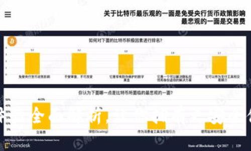 TP钱包升级后使用体验全面解析，让你拥有更安全便捷的数字资产管理