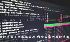 全球虚拟币交易的最佳国