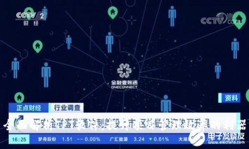 全面解析TPT软件：提升项目管理效率的利器