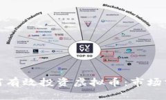 人民币如何有效投资虚拟