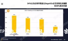 全面解析TP钱包转账教程：