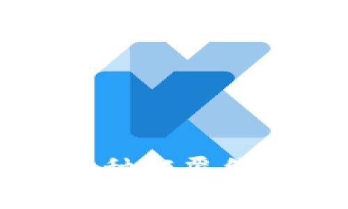 深入了解Tiki币：一种颠覆线上购物的虚拟货币