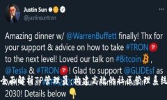 全面解析TP管理员：构建高