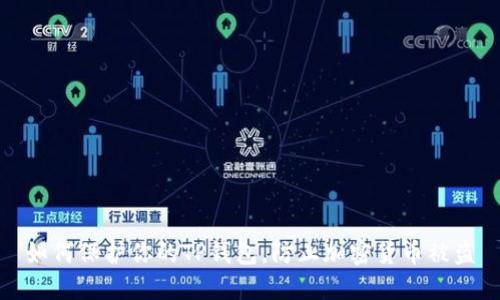 如何保护你的TP钱包，防止加密货币被盗