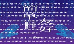   深入了解TP钱包：保护您