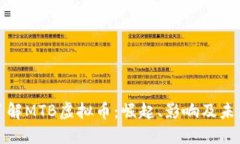 深入了解MTB虚拟币：崛起
